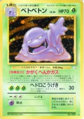 Muk - Holo Rare